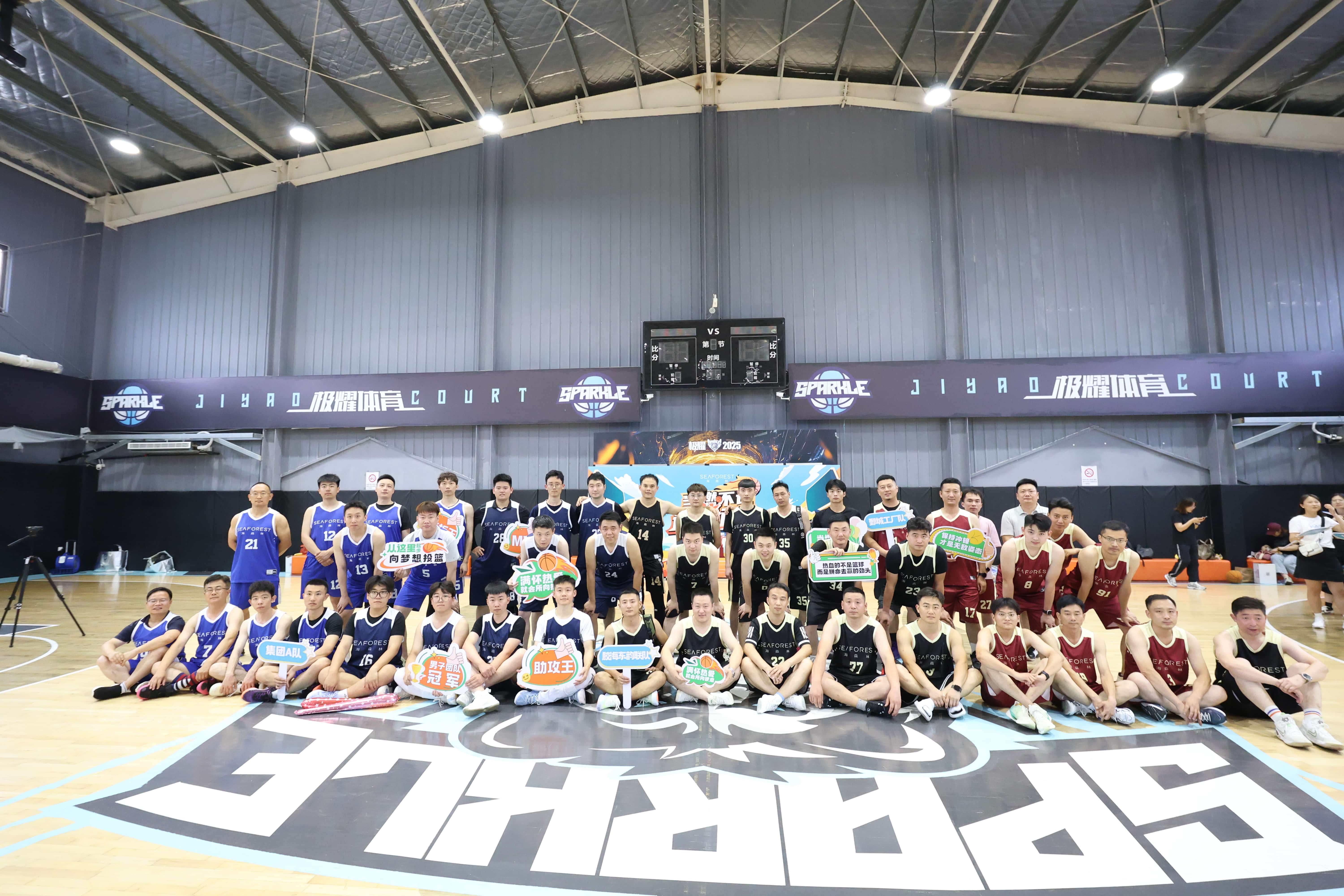 Seaforest Basketball Tournament 2025 Successfully Concludes with Great Passion